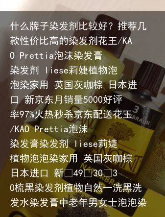 什么牌子染发剂比较好？推荐几款性价比高的染发剂-好用的染发剂品牌推荐女士