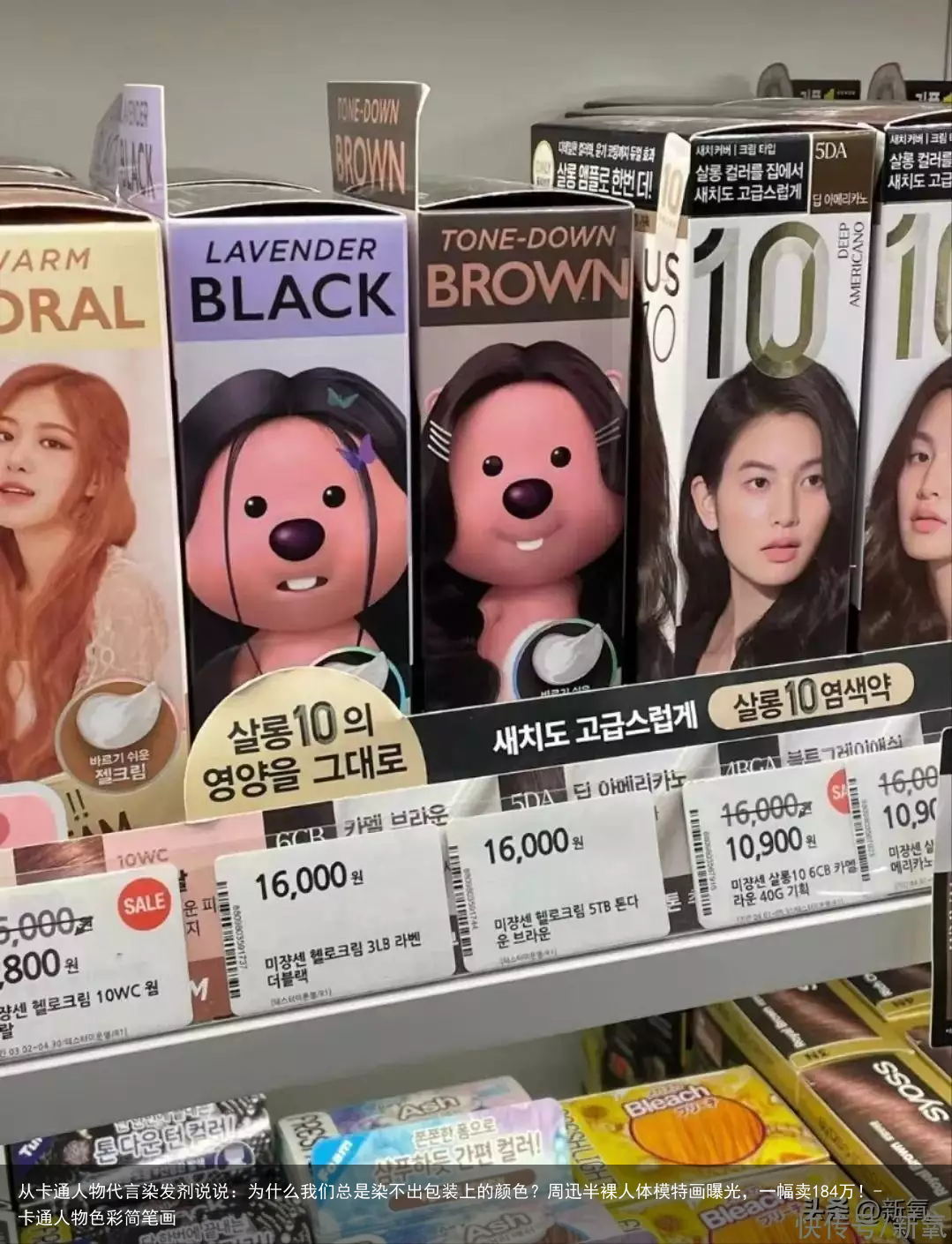 从卡通人物代言染发剂说说：为什么我们总是染不出包装上的颜色？-卡通人物色彩简笔画