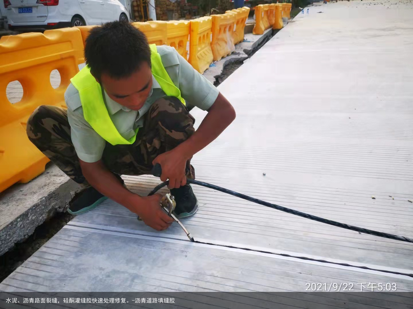 水泥、沥青路面裂缝，硅酮灌缝胶快速处理修复。-沥青道路填缝胶