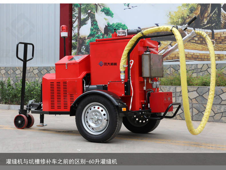 灌缝机与坑槽修补车之前的区别-60升灌缝机