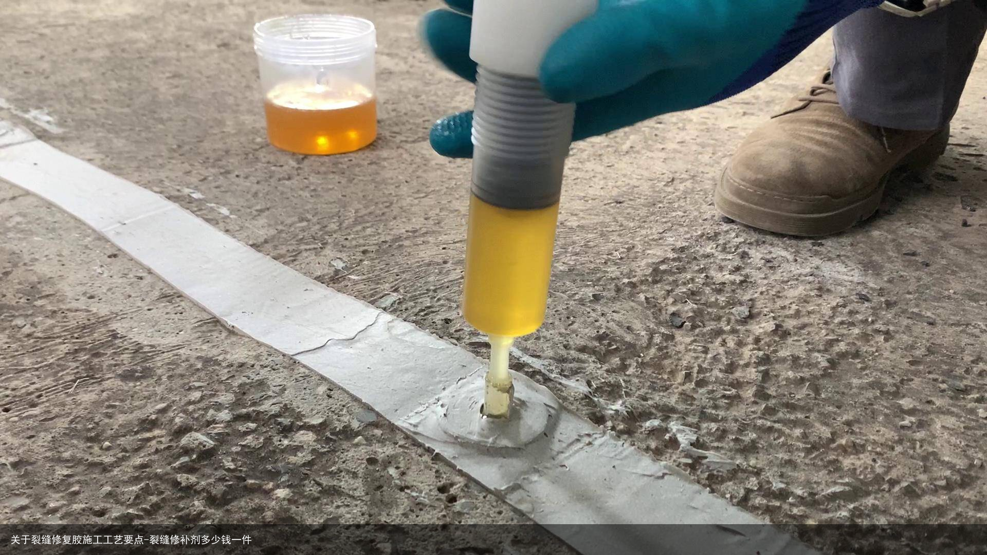 关于裂缝修复胶施工工艺要点-裂缝修补剂多少钱一件