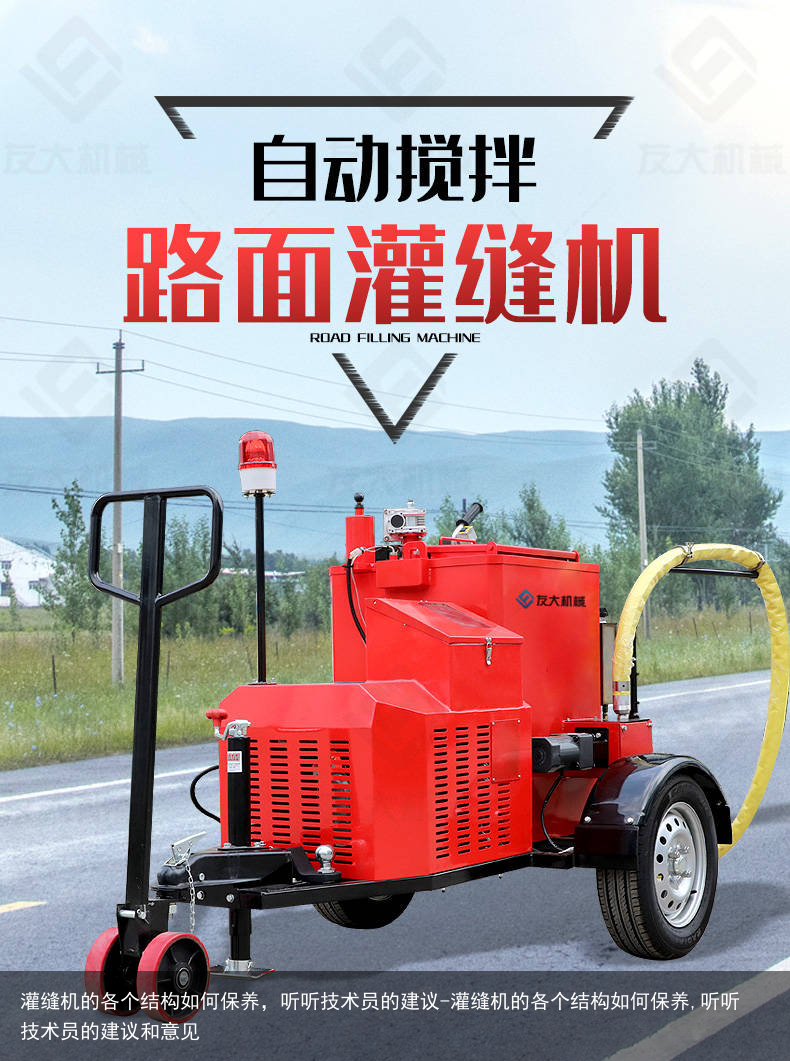 灌缝机的各个结构如何保养，听听技术员的建议-灌缝机的各个结构如何保养,听听技术员的建议和意见