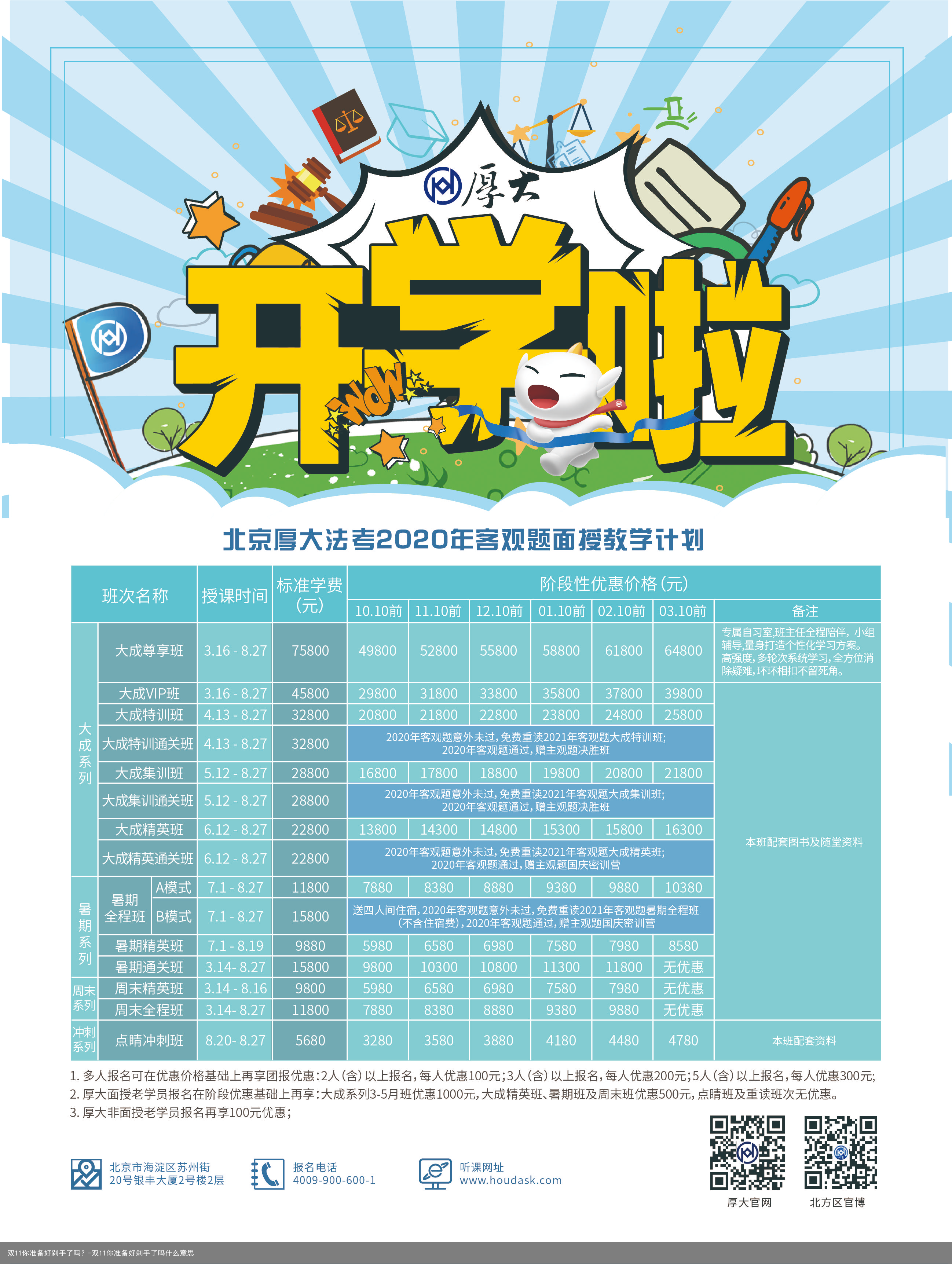 双11你准备好剁手了吗？-双11你准备好剁手了吗什么意思