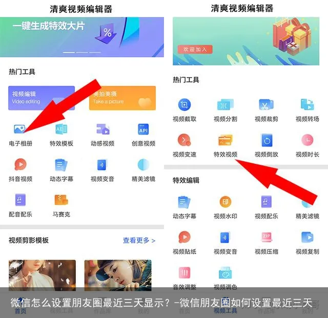 微信怎么设置朋友圈最近三天显示？-微信朋友圈如何设置最近三天