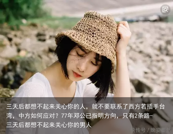 三天后都想不起来关心你的人，就不要联系了