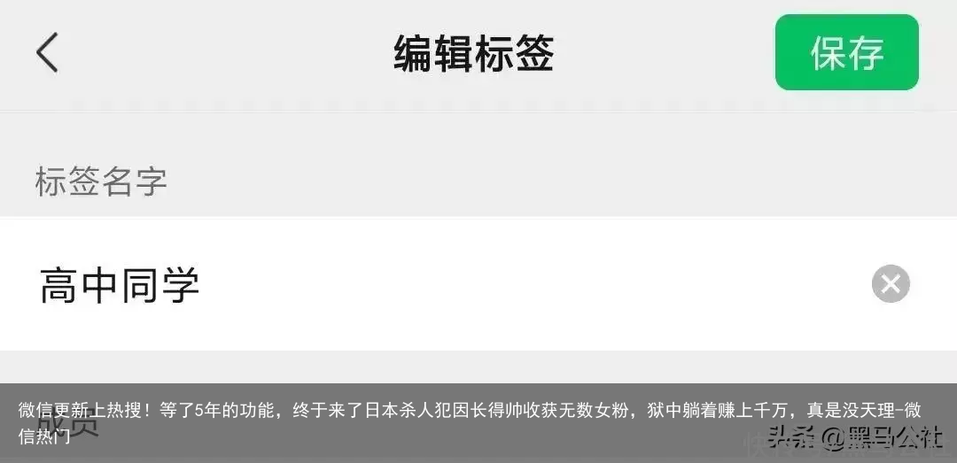 微信更新上热搜！等了5年的功能，终于来了-微信热门