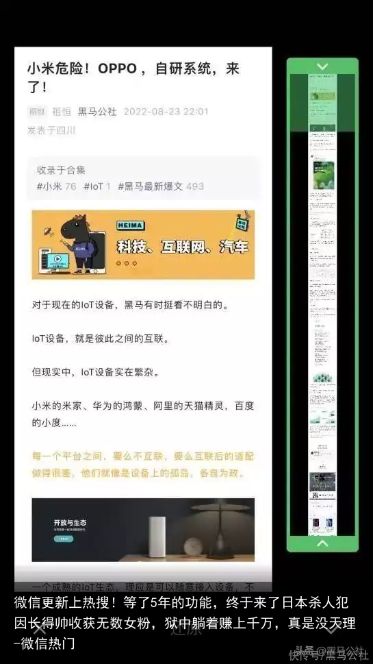 微信更新上热搜！等了5年的功能，终于来了-微信热门