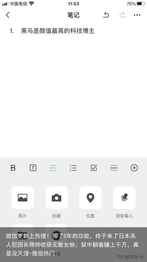 微信更新上热搜！等了5年的功能，终于来了-微信热门