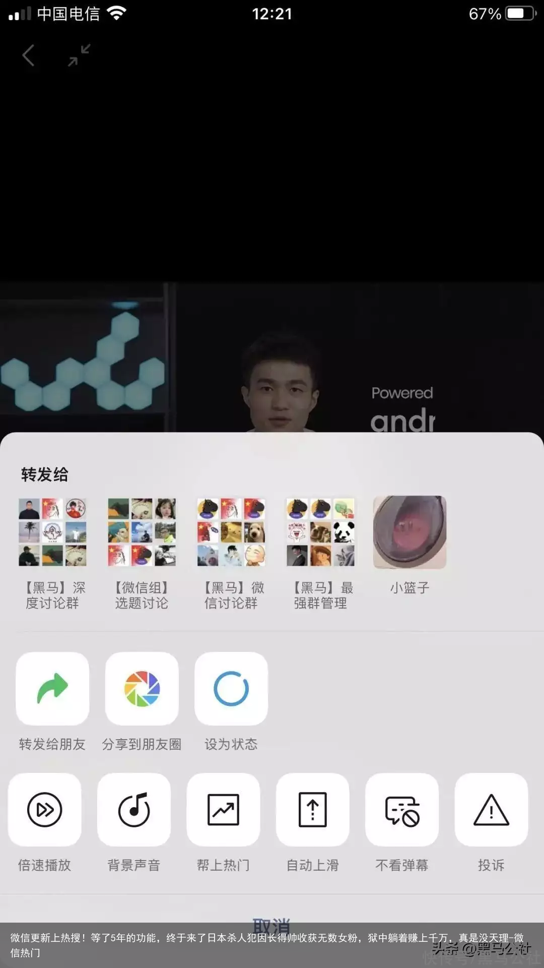 微信更新上热搜！等了5年的功能，终于来了-微信热门