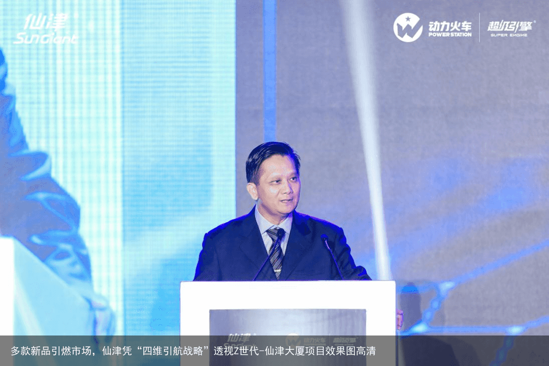 多款新品引燃市场，仙津凭“四维引航战略”透视Z世代-仙津大厦项目效果图高清