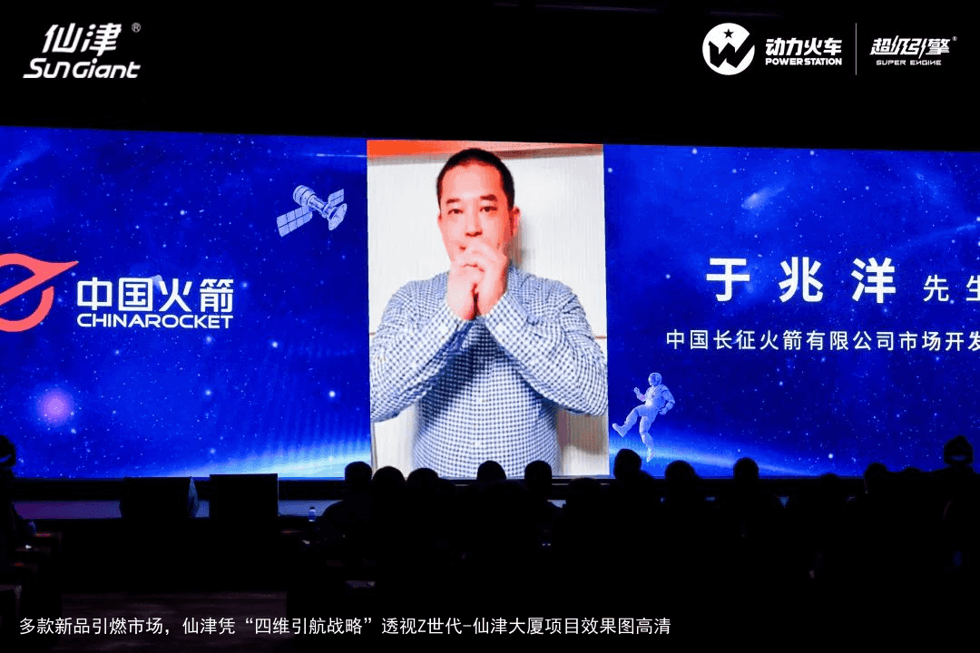 多款新品引燃市场，仙津凭“四维引航战略”透视Z世代-仙津大厦项目效果图高清