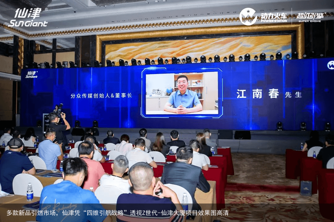 多款新品引燃市场，仙津凭“四维引航战略”透视Z世代-仙津大厦项目效果图高清