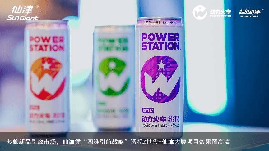 多款新品引燃市场，仙津凭“四维引航战略”透视Z世代-仙津大厦项目效果图高清