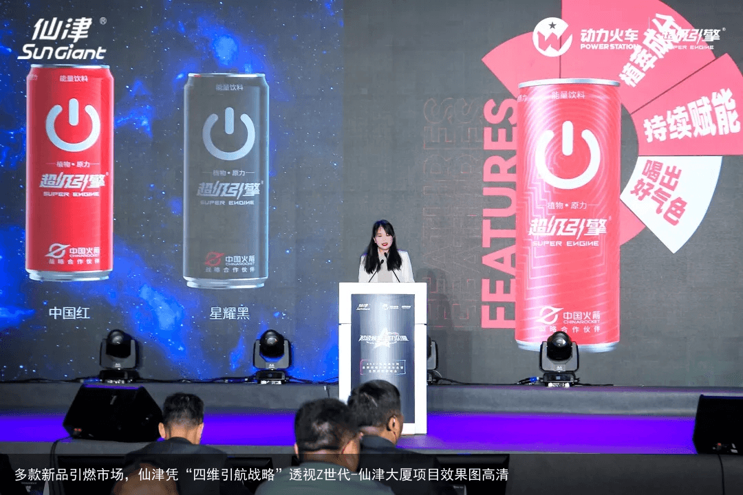 多款新品引燃市场，仙津凭“四维引航战略”透视Z世代-仙津大厦项目效果图高清