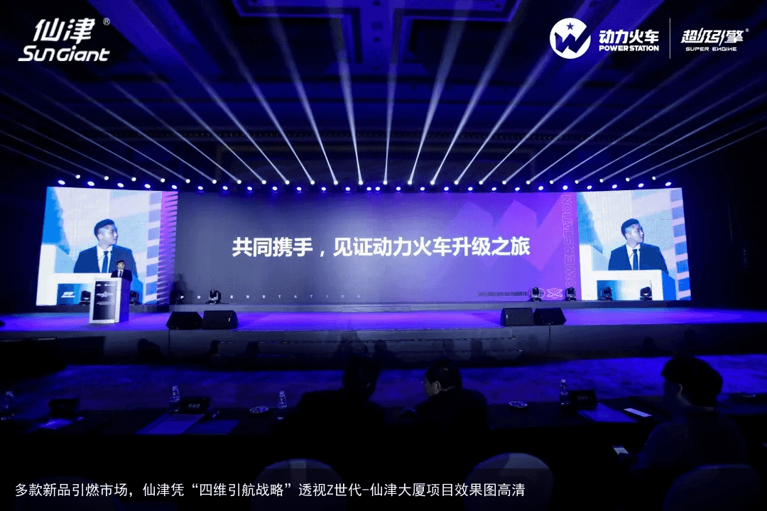 多款新品引燃市场，仙津凭“四维引航战略”透视Z世代-仙津大厦项目效果图高清