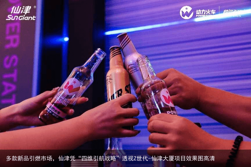 多款新品引燃市场，仙津凭“四维引航战略”透视Z世代-仙津大厦项目效果图高清