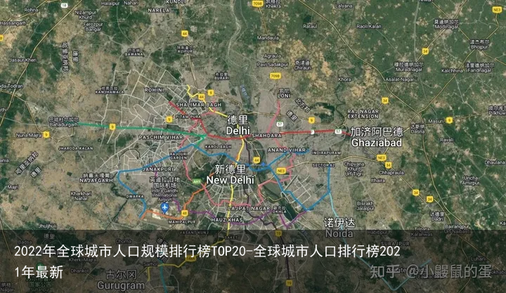 2022年全球城市人口规模排行榜TOP20-全球城市人口排行榜2021年最新