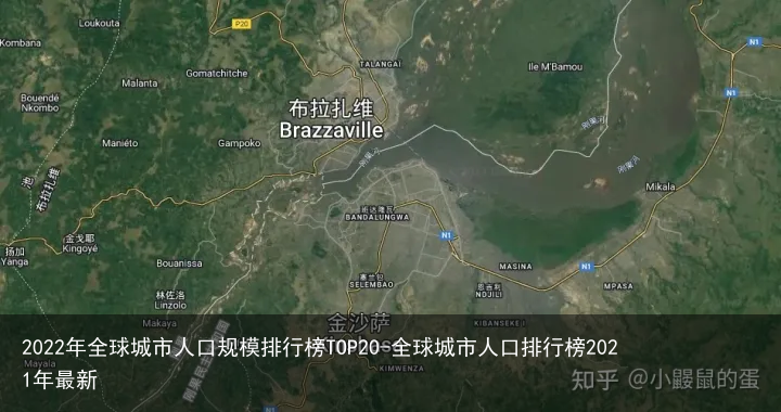 2022年全球城市人口规模排行榜TOP20-全球城市人口排行榜2021年最新
