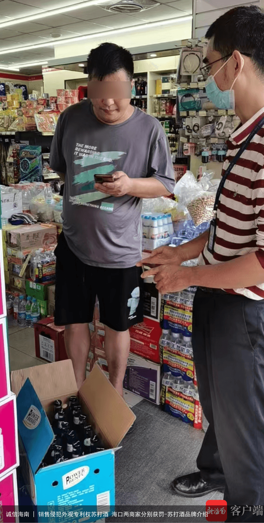 诚信海南 | 销售侵犯外观专利权苏打酒 海口两商家分别获罚-苏打酒品牌介绍