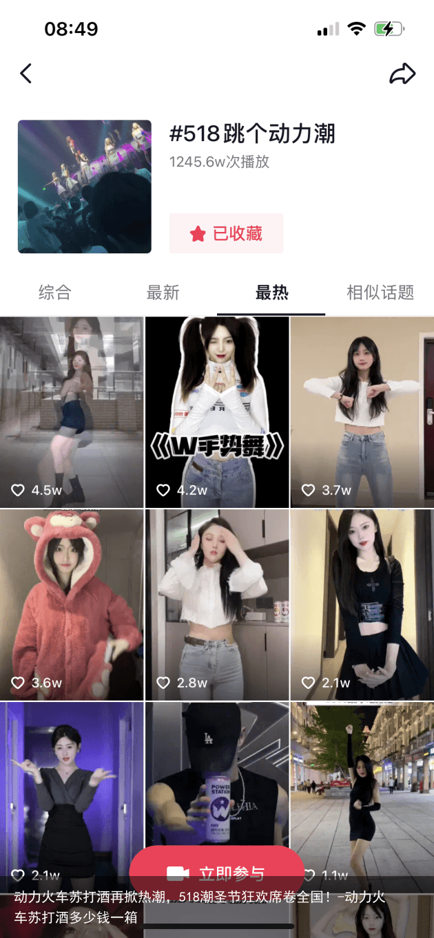 动力火车苏打酒再掀热潮，518潮圣节狂欢席卷全国！-动力火车苏打酒多少钱一箱