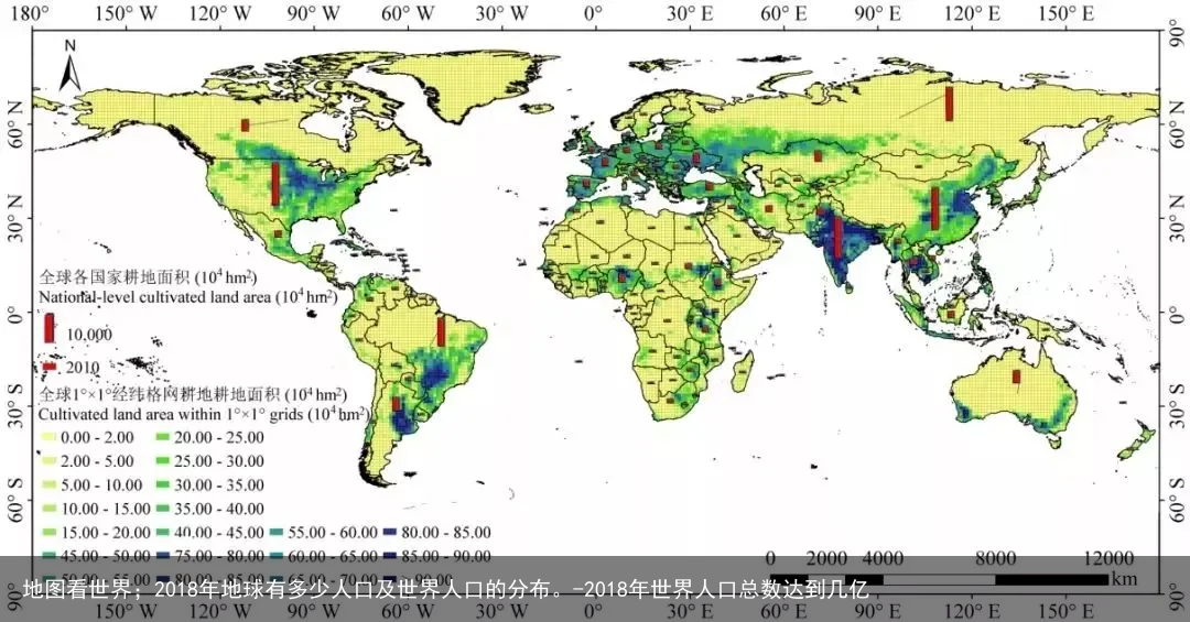 地图看世界；2018年地球有多少人口及世界人口的分布。-2018年世界人口总数达到几亿