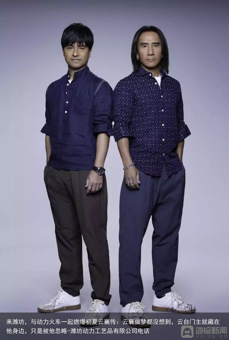 来潍坊，与动力火车一起燃爆初夏云襄传：云襄做梦都没想到，云台门主就藏在他身边，只是被他忽略-潍坊动力工艺品有限公司电话