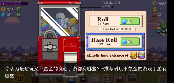 你认为最耐玩又不氪金的良心手游都有哪些？-推荐耐玩不氪金的游戏手游有哪些