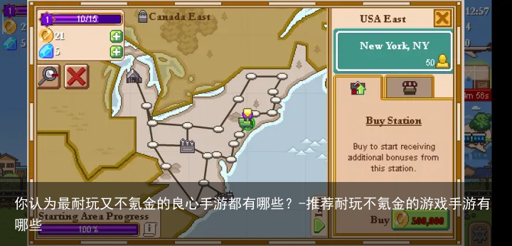 你认为最耐玩又不氪金的良心手游都有哪些？-推荐耐玩不氪金的游戏手游有哪些