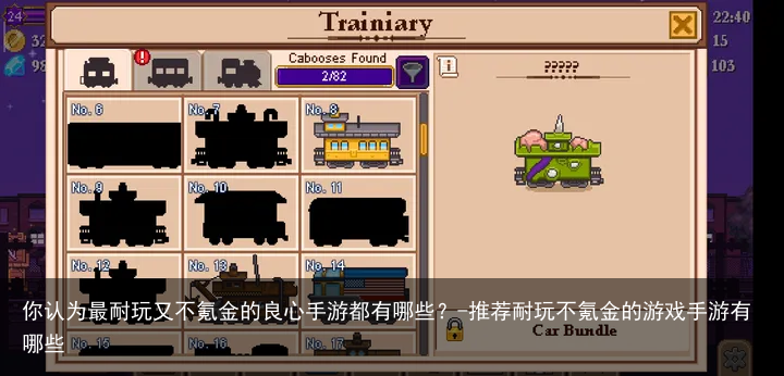 你认为最耐玩又不氪金的良心手游都有哪些？-推荐耐玩不氪金的游戏手游有哪些