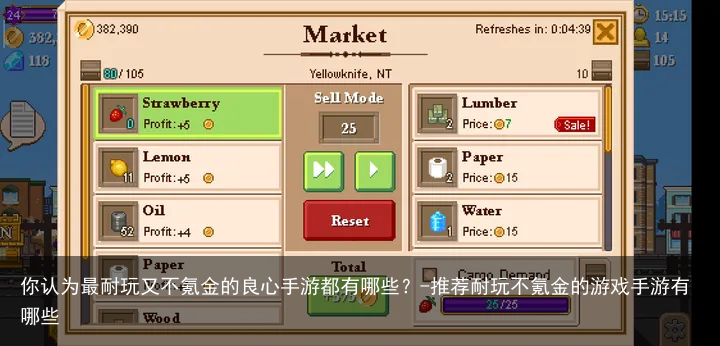 你认为最耐玩又不氪金的良心手游都有哪些？-推荐耐玩不氪金的游戏手游有哪些