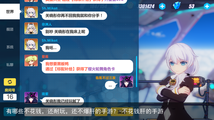 有哪些不花钱，还耐玩，还不爆肝的手游？-不花钱肝的手游