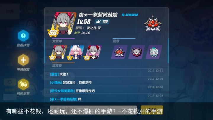 有哪些不花钱，还耐玩，还不爆肝的手游？-不花钱肝的手游