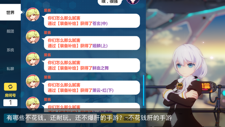 有哪些不花钱，还耐玩，还不爆肝的手游？-不花钱肝的手游