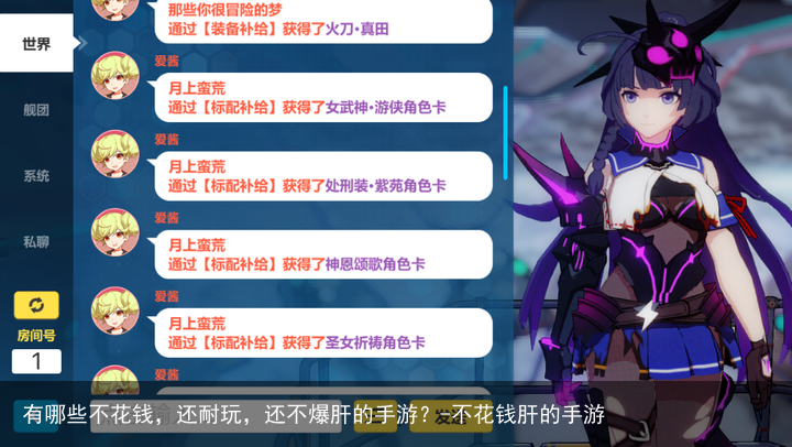 有哪些不花钱，还耐玩，还不爆肝的手游？-不花钱肝的手游