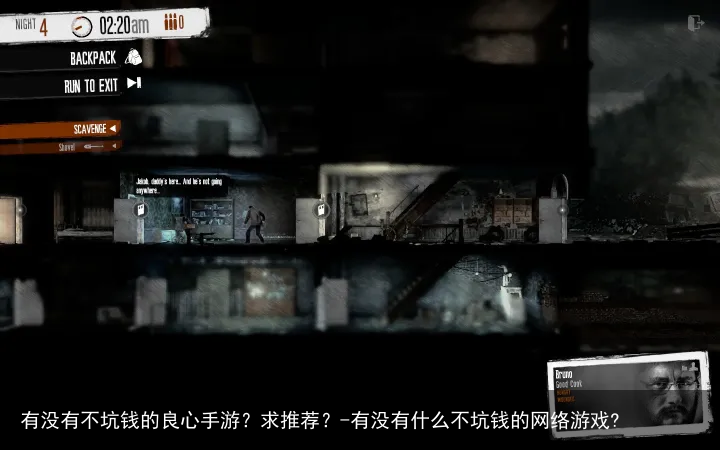 有没有不坑钱的良心手游？求推荐？-有没有什么不坑钱的网络游戏?