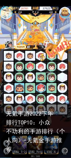 无氪手游2022下年排行TOP10：小众不功利的手游排行（个人向）-无氪金手游推荐