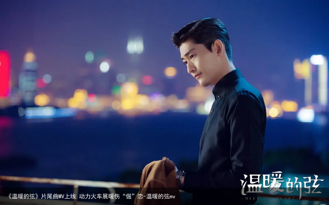 《温暖的弦》片尾曲MV上线 动力火车展暖伤“倔”恋-温暖的弦mv