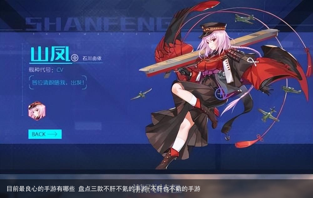 目前最良心的手游有哪些 盘点三款不肝不氪的手游-不肝也不氪的手游