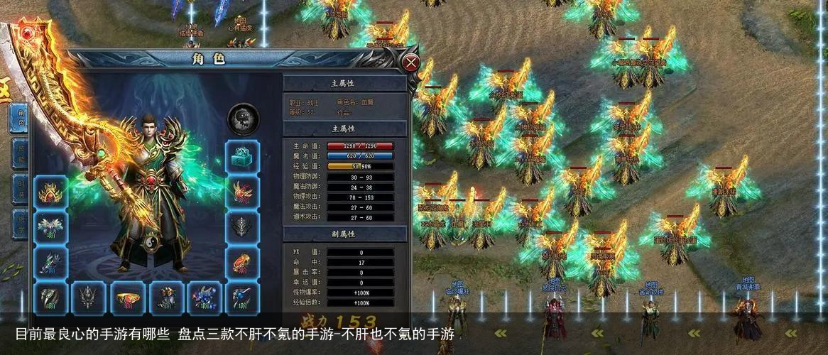 目前最良心的手游有哪些 盘点三款不肝不氪的手游-不肝也不氪的手游