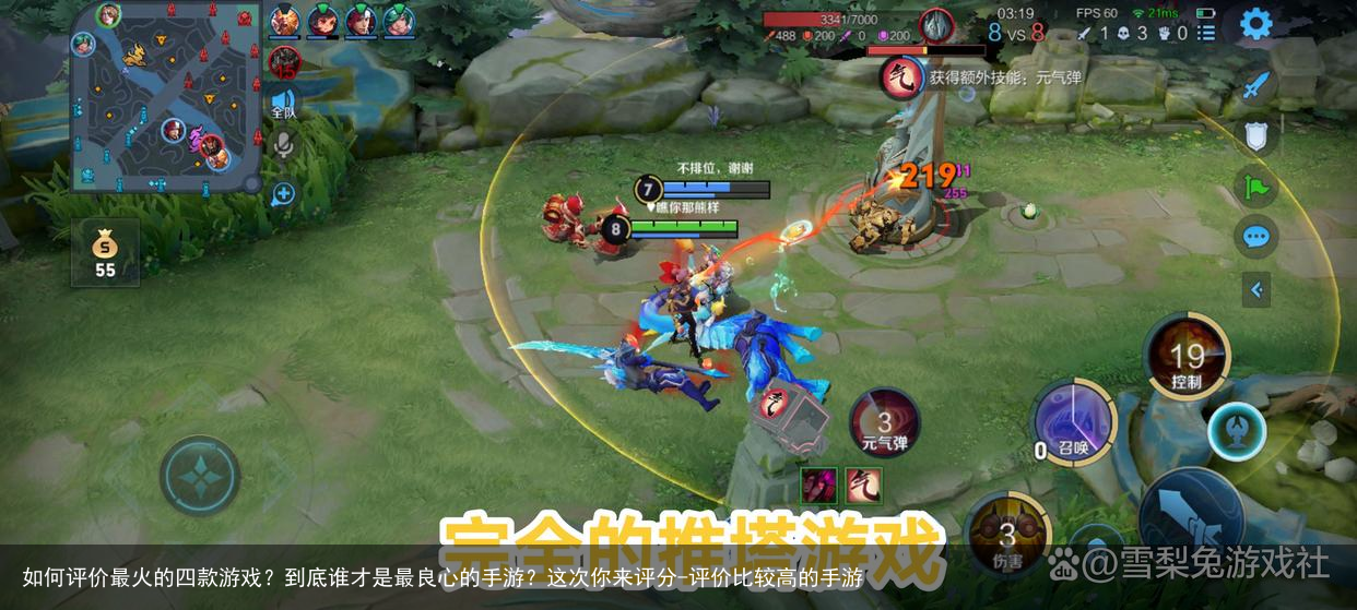 如何评价最火的四款游戏？到底谁才是最良心的手游？这次你来评分-评价比较高的手游