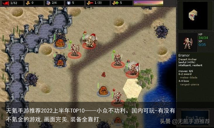 无氪手游推荐2022上半年TOP10——小众不功利、国内可玩-有没有不氪金的游戏,画面完美,装备全靠打