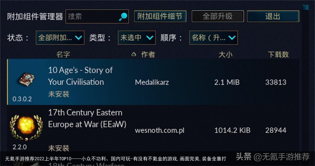 无氪手游推荐2022上半年TOP10——小众不功利、国内可玩-有没有不氪金的游戏,画面完美,装备全靠打