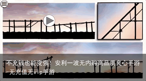 不充钱也能变强！安利一波无内购高品质良心手游-无充值无vip手游