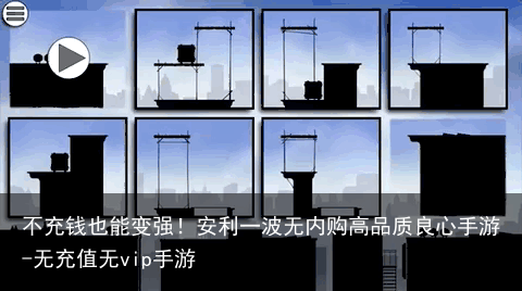 不充钱也能变强！安利一波无内购高品质良心手游-无充值无vip手游