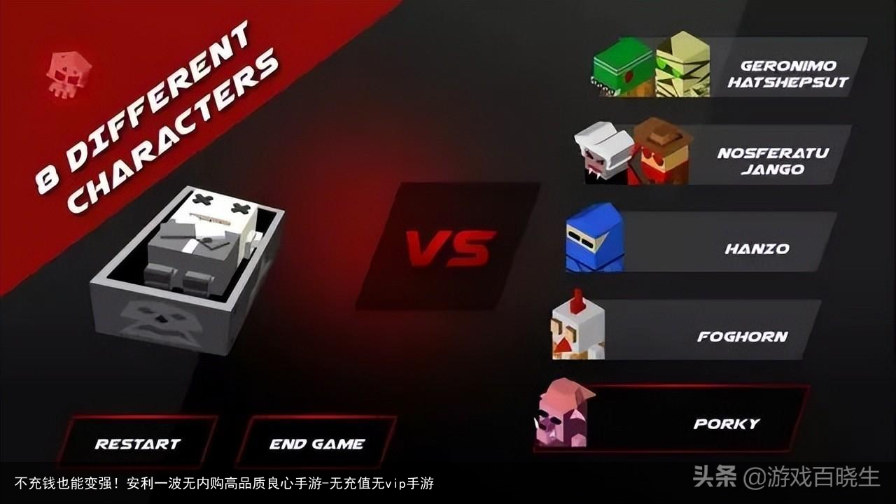 不充钱也能变强！安利一波无内购高品质良心手游-无充值无vip手游