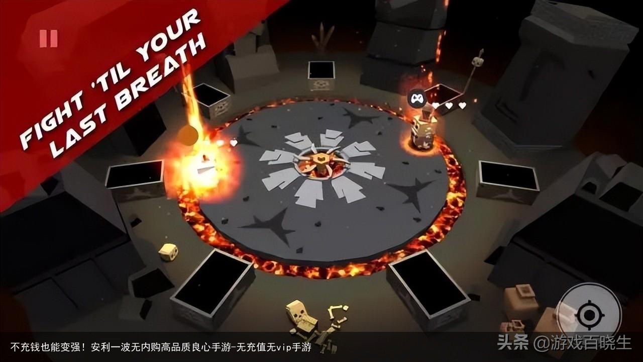 不充钱也能变强！安利一波无内购高品质良心手游-无充值无vip手游