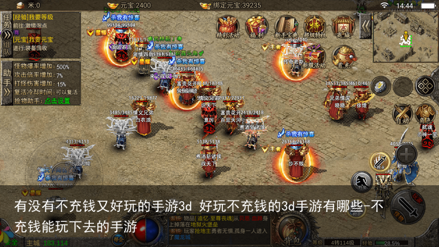 有没有不充钱又好玩的手游3d 好玩不充钱的3d手游有哪些-不充钱能玩下去的手游