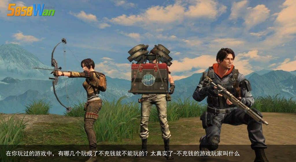 在你玩过的游戏中，有哪几个玩成了不充钱就不能玩的？太真实了-不充钱的游戏玩家叫什么