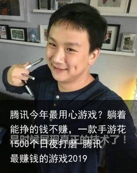 腾讯今年最用心游戏？躺着能挣的钱不赚，一款手游花1500个日夜打磨-腾讯最赚钱的游戏2019
