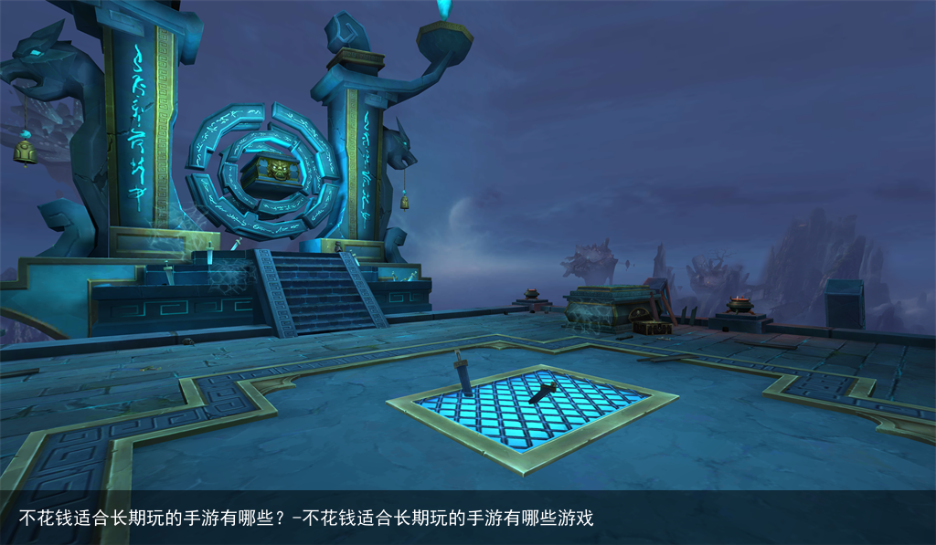不花钱适合长期玩的手游有哪些？-不花钱适合长期玩的手游有哪些游戏